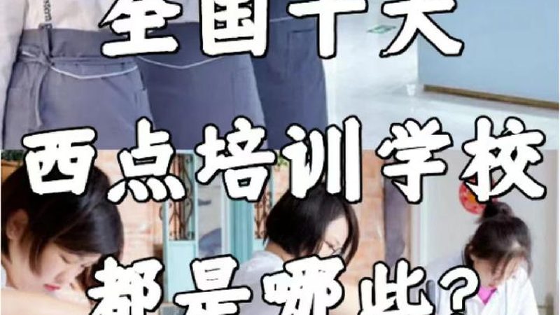 二建培训机构排名2025