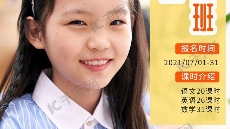 网课费用背后的考量：小学初中家长必看