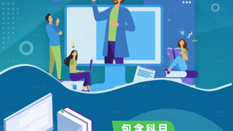 函授与业余：如何选择含金量更高的教育方式